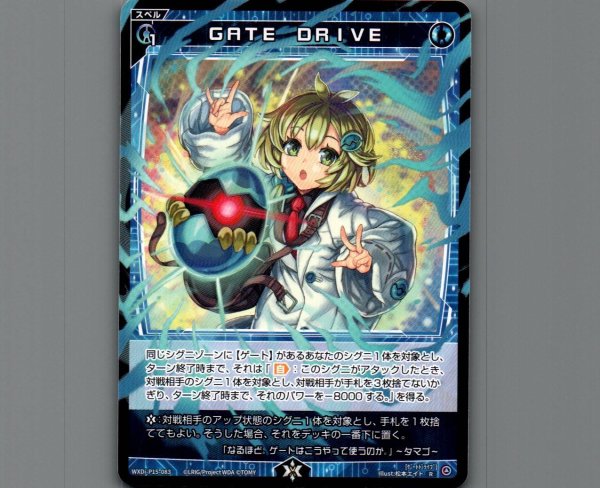 画像1: GATE　DRIVE (1)