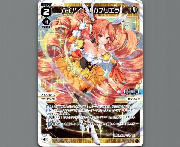 画像1: バイバイ!!ガブリエラ (1)