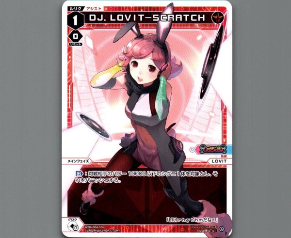 画像1: DJ.LOVIT-SCRATCH (1)