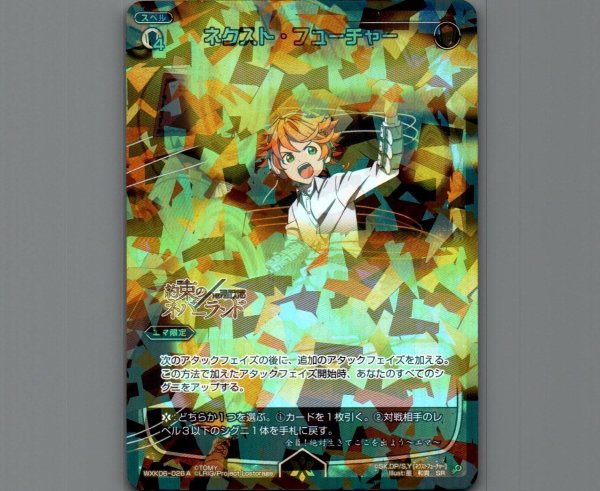 画像1: ネクスト・フューチャー(ABC全て) (1)