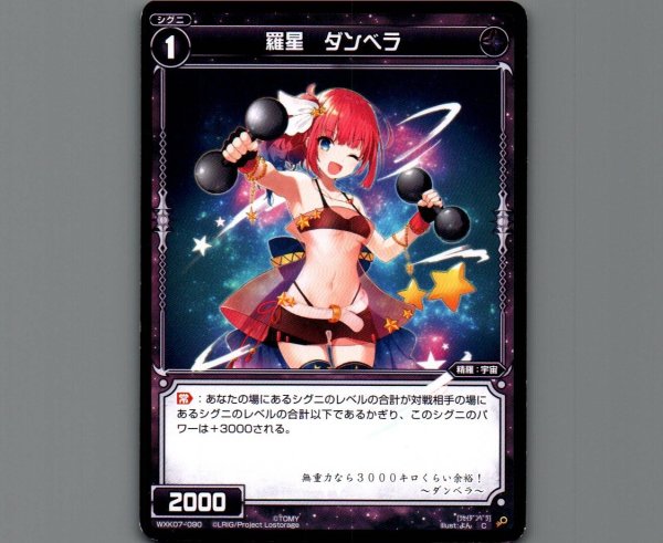画像1: 羅星 ダンベラ (1)